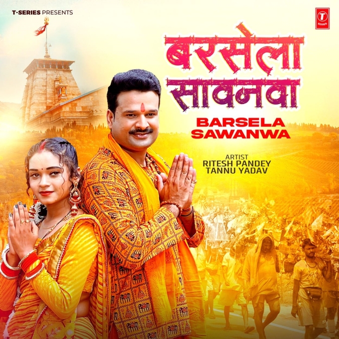 Barsela Sawanwa (Ritesh Pandey)