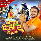 Bhangiya Dihi Ae Gaura Ji (Arvind Akela Kallu, Shivani Singh)