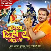 Bhangiya Dihi Ae Gaura Ji (Arvind Akela Kallu, Shivani Singh)