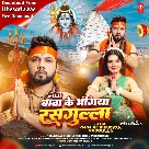 Laage Baba Ke Bhangiya Rasgulla (Neelkamal Singh, Shilpi Raj)