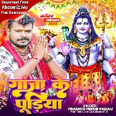 Ganja Ke Pudiya (Pramod Premi Yadav)