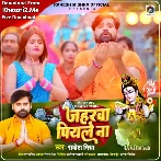 Jaharwa Piyale Na (Rakesh Mishra)