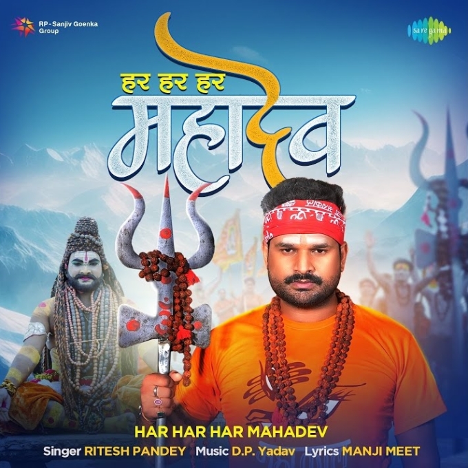 Har Har Har Mahadev (Ritesh Pandey)