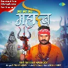 Har Har Har Mahadev (Ritesh Pandey)