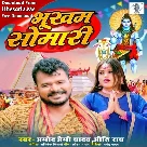 Bhukham Somari (Pramod Premi Yadav, Priti Rai)