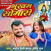 Bhukham Somari (Pramod Premi Yadav, Priti Rai)