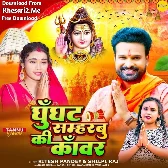 Ghunghat Sambharbu Ki Kawar (Ritesh Pandey)