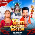 Bhola Lagab Heraua (Ritesh Pandey)