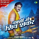 Kashi Me Shiv Shankar (Pawan Singh)