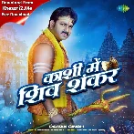 Kashi Me Shiv Shankar (Pawan Singh)