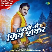 Kashi Me Shiv Shankar (Pawan Singh)