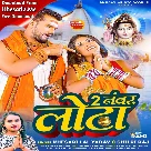 2 Number Lota (Keshari Lal Yadav, Shilpi Raj)