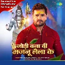 Jodi Bana Di Majnu Laila Ke (Khesari Lal Yadav, Shilpi Raj)