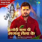 Jodi Bana Di Majnu Laila Ke (Khesari Lal Yadav, Shilpi Raj)