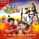 Ganja Pi Ke Raja Ho Ja (Pawan Singh, Shilpi Raj)