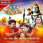 Ganja Pi Ke Raja Ho Ja (Pawan Singh, Shilpi Raj)