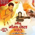 Aanshu Ganga Jal Bhail (Khesari Lal Yadav)