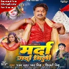 Marda Garda Mili (Pawan Singh, Shivani Singh)