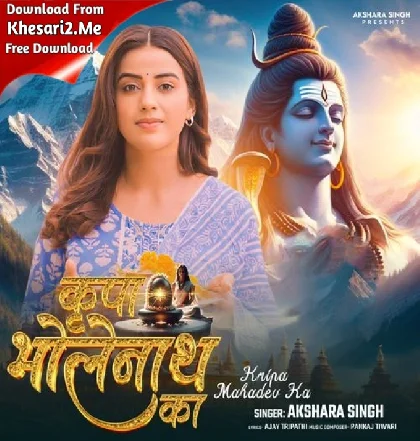 Kripa To Ab Hampe Bholenath Kijiye