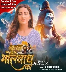 Kripa To Ab Hampe Bholenath Kijiye