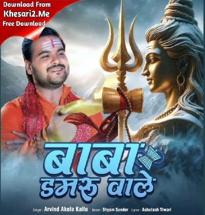 Wo Bhole Bhandari Hai Ji