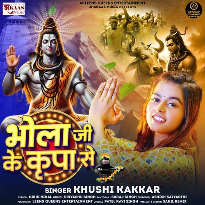 Bhola Ji Ke Kripa Se (Khushi Kakkar)