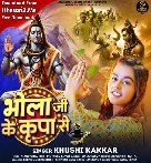 Bhola Ji Ke Kripa Se