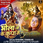 Bhola Ji Ke Kripa Se (Khushi Kakkar)