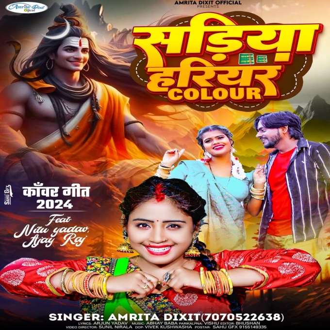 Sadiya Hariyar Colour (Amrita Dixit) 