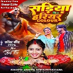 Sadiya Hariyar Colour (Amrita Dixit) 