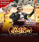 Main Tere Ishq Mein Bhojpuri HDRip Original Print Full Movie 720p