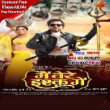 Main Tere Ishq Mein Bhojpuri HDRip Original Print Full Movie 720p