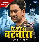 Rishton Ka Bantwara WebRip HD 720p Full Movie