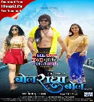 B0l R@dha B0l HDrip Bhojpuri Original Print Full Movie 720p