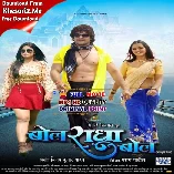 B0l R@dha B0l HDrip Bhojpuri Original Print Full Movie 720p