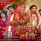 Jai Ho Tulsi Maiya - Full movie - Sumit Chandravanshi 