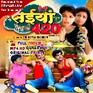 Saiyan Milal Ba 420 - Full Movie - Prem Singh