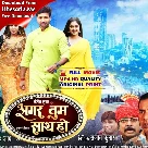 Agar Tum Sath Ho - Full Movie - Raj Yadav, Dimple Singh