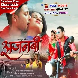 Ajnabi Bhojpuri HDRip Original Print Full Movie 720p