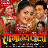 Saubhagyavati HDrip Bhojpuri Full Movie 720p