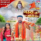 Gaura Ji Se Mang Liha (Ritesh Pandey, Shivani Singh) 