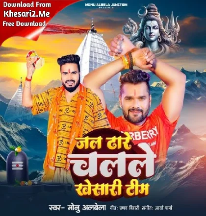 Jal Dhare Baba Ho Kesariya Aail