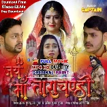 Jai Maa Tara Chandi Webrip HD Bhojpuri Full Movie 720p