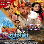 Shiva Ragini HDrip Original Print Bhojpuri Full Movie 720p