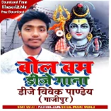 Ae Bhole Baba (Pawan Singh) New Bolbam Dj Gana 2023 - Dj Vivek Pandey