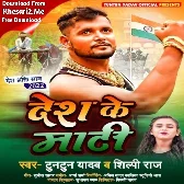 Desh Ke Mati (Tuntun Yadav, Shilpi Raj)