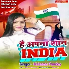 Hai Apna Shan India (Kshama Pandey)