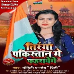 Tiranga Pakistan Me Faharayenge (Mohini Pandey)