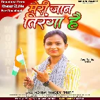 Meri Jaan Hain Tiranga (Mohini Pandey)