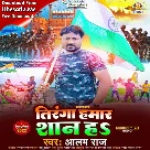 Tiranga Hamar Shan Ha (Alam Raj)